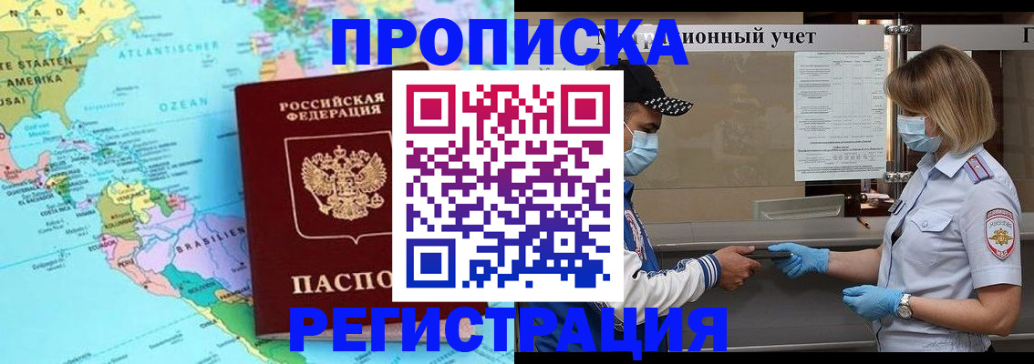 найти адрес прописки в Гороховце